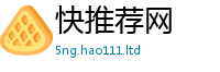 新澳门天天免费精准大全谜语如7777788888管家婆老家凤凰网